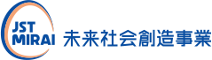 JST未来社会創造事業